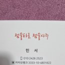 민타로 티스토리