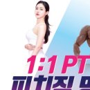 피치짐 명일점 이미지