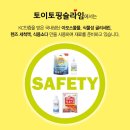 토이토핑슬라임 이미지