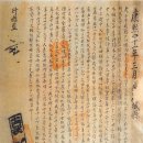 ◀보물 제727호로 지정된 남양전씨 종중문서 유서성문과 호적단자▶ 이미지