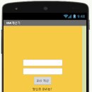 앱 인벤터를 활용한 앱 만들기 이미지