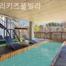 모블리펜션 이미지