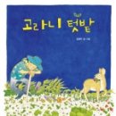 백년가약작은도서관 이미지