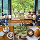 레일파크 스테이