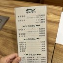 일도장어(남양주점) 이미지