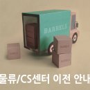 CS물류 이미지