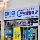 슈즈크린빨래방 이미지