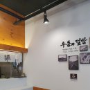 역전우동0410 경산영남대점 이미지