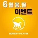몽키필라테스지행역점