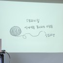 북구평생교육원/수습도시골목재생사 1학기