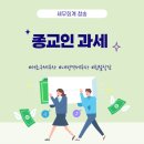 세무회계청송