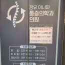 율하바른정형외과의원 이미지