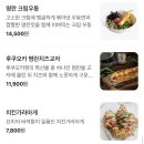 일산교자 | [맛집] 일산 웨스턴돔 일식 맛집 요미우돈교자 일산점 내돈내산 후기