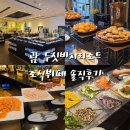 팜 비치 | 아이랑 괌 두짓비치 리조트 조식뷔페 팜카페 솔직 후기