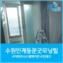 미강기업주식회사 | 수원인계동굿모닝힐 아파트 시스템에어컨 설치후기