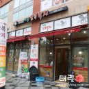 동네방네낙지집