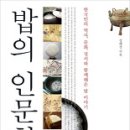밥은