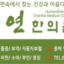 백보한의원 이미지