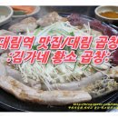 김가네주유소 이미지