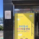 행복한공부방지역아동센터 | [울산동구정신건강복지센터 X 지역아동센터] 아이들과 함께한 마음건강 프로그램 출강 후기
