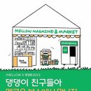 멜로우도그 이미지