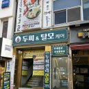 렛미인X모리바이브두피탈모