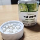 정*환 - 합천군 제내항곡길 7 | 퍼니트 리얼 양배추정 환이나 즙보다 먹기 편한 알약 후기