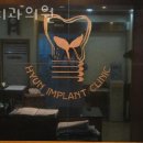 미림빌딩(농협작전동) | 관악구 신림동 치과 현치과의원 위치 오는길 후기