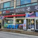 진인한의원 이미지