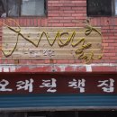 나비문