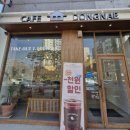 카페동네 내발산점