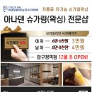 아나덴 슈가링왁싱 압구정역점 이미지