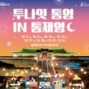 투나잇 - 평택시 안현로서5길 38-1 | 투나잇