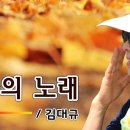 2025년 10월 2일(목) 출석부 / 가을의 노래 이미지