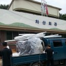 차산 마을회관 이미지