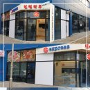 보영만두 호매실점 이미지