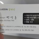 구두수선실