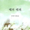 해피 이미지