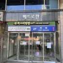 위드로우뷰티 | 모란역 위드로우뷰티 속눈썹펌&왁싱 내돈내산 후기