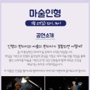 인형극 페스티벌 이미지