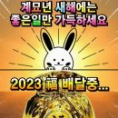 🖥2023년 01월 02일 월요일 간추린 아침뉴스 🖥 이미지