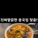 창이창중식당