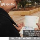 행정사 김현수사무소 이미지