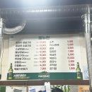 한마당꼼장어