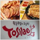 나라족발보쌈 이미지