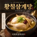 2026년 8월 13일 여름나기 먹자모임[마감] 이미지