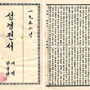 한국성경공회