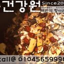 대보건강원 - 동구 화랑로 415 | 대보건강원