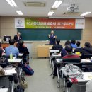 2016.01.04 ＜FCA동양미래예측학 최고위과정＞ 한국역술인협회 백운산 회장/ 철학박사 점&예언대표 조규문 교수 강의사진 이미지