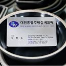 대원종합주방 이미지